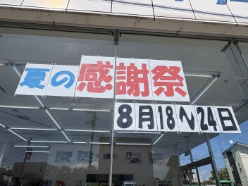 営業再開のご案内